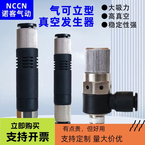 真空发生器VML10-08大流量VUH07管式VML-05-06直通高负压产生器04