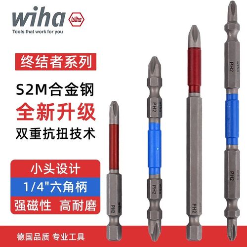 德国wiha威汉电动批头进口十字强磁性冲击加长风批头超硬双截棍