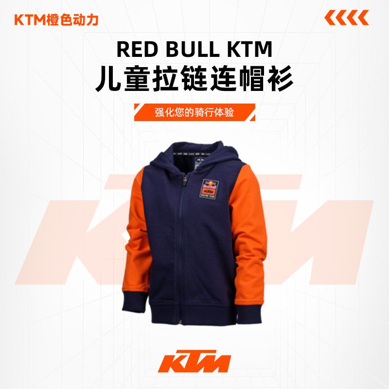 2024款(儿童 RED BULL KTM APEX 拉链连帽衫)休闲上衣卫衣外套