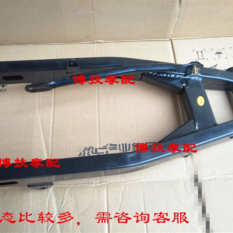 博技摩配 宗申摩托Z1后平叉ZS125-48A后平叉ZS150-48A平叉原厂