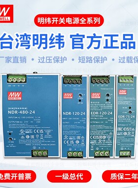 EDR明纬24V导轨式12V/48V直流75/120/150W变压器NDR开关电源10A5A