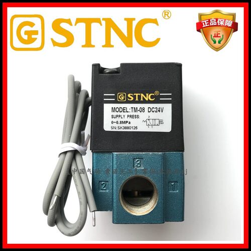 STNC索诺天工TM-08气动高频率开关电磁阀常开常闭真空正压负压2分