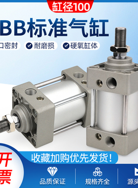 MBB100x75x100x125/150/200/300/400/500气动精密标准气缸SMC型