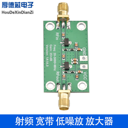 宽带 射频  低噪放 放大器 增益 35dB LNA 20-3000MHz DC3.3V-6V