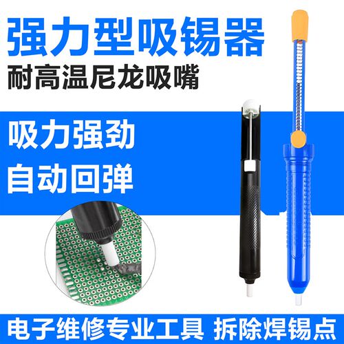 手动吸锡器大号LL100 强力吸锡泵LL095除锡枪LL135A 强力吸锡