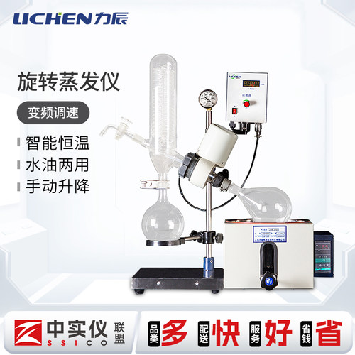 力辰科技旋转蒸发仪RE-201D浓缩减压蒸馏提纯结晶旋转蒸发器一升