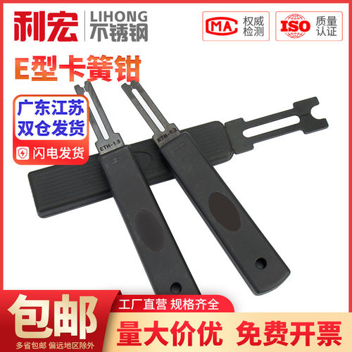 金超E型卡簧钳介子叉ETH挡圈钳E形叉卡簧叉卡环叉E环挡圈钳叉插刀