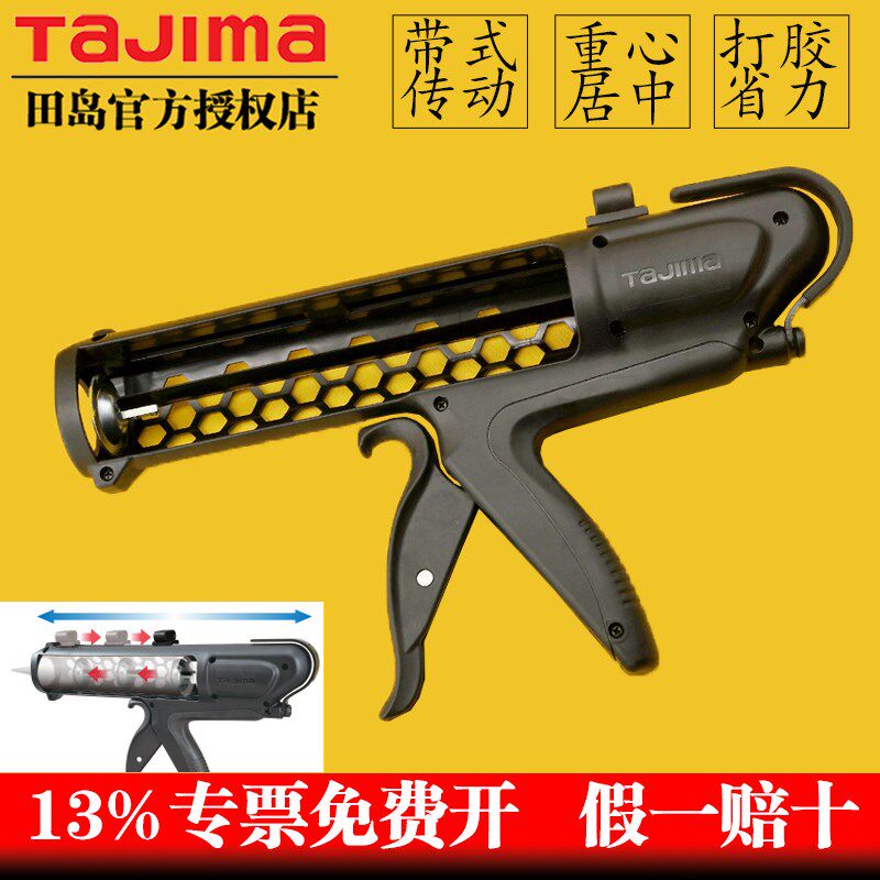 田岛玻璃胶枪省力带式传动手动胶枪自动断胶玻璃胶打胶工具压胶枪