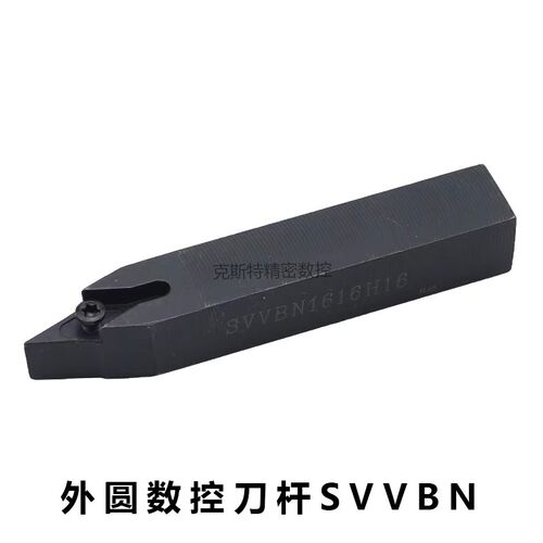72.5度数控车床刀具车刀刀杆螺钉式外圆刀SVVBN刀片VB机架车刀杆