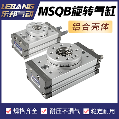 90度180度气动摆动旋转气缸摆台MSQB20A 30A 50A 70A 100A 10R