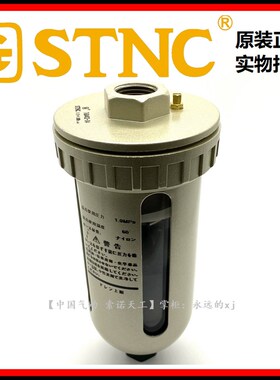 STNC索诺天工TAD402-04自动排水器AD402-04气动储气罐末端放水阀