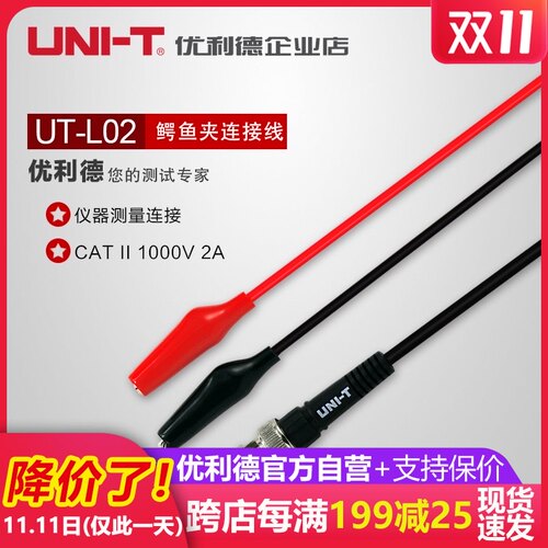 优利德UT-L02鳄鱼夹连接线UTL02测试连接BNC接头