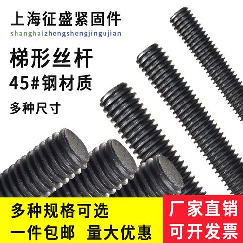 长梯形丝杆螺母螺杆T型丝杠粗牙Tr8-T60现货全牙1.5米2米3米