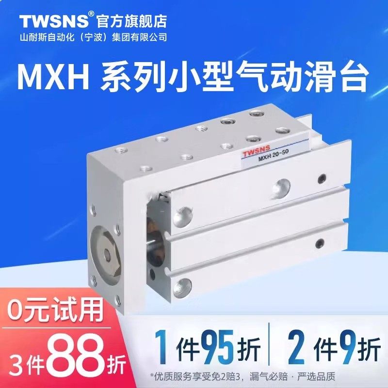 MXH系列小型气动滑台缸径16行程5/10/15/20/25/30/40/50/60
