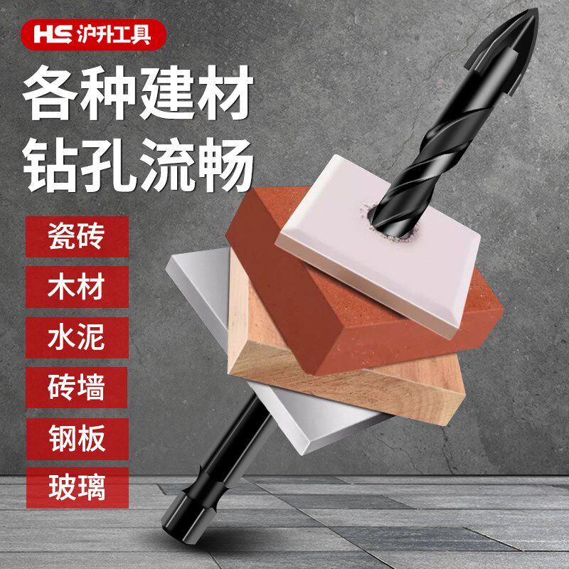 沪升陶瓷砖钻头打孔混凝土歪头偏心钻水泥墙工业级合金十字三角钻