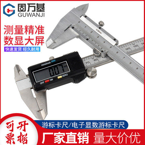 高精度卡尺数显不锈钢电子卡尺游标卡尺文玩家用工业级小型测量尺