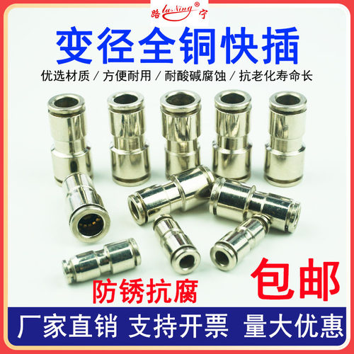 气管快速接头全铜变径直通PG快插转接头快接汽车气动异径自锁高压