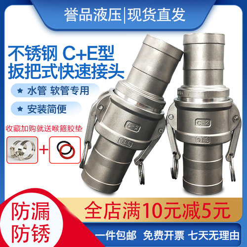 304不锈钢快速接头卡扣式油管皮1/3寸一水管快接扳把式CE型阴阳端