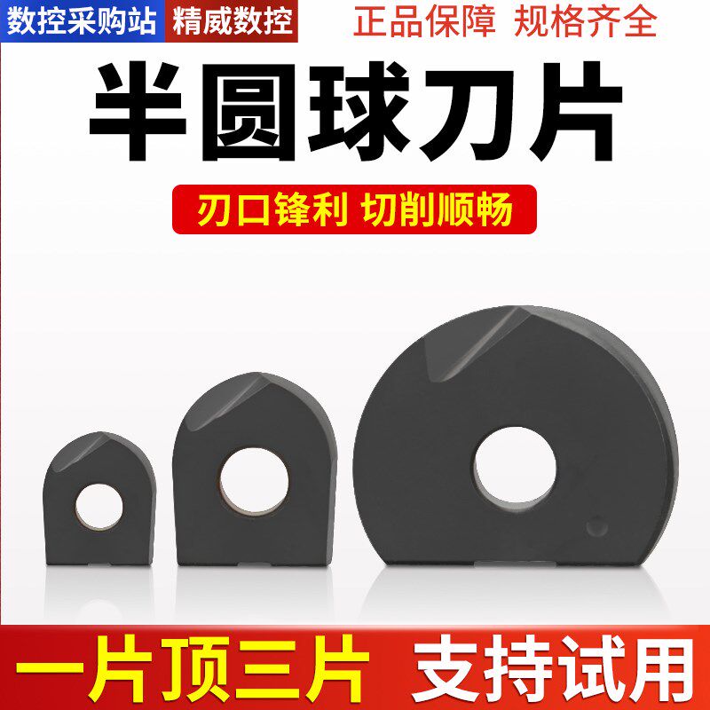 T2139半圆刀片 球头球型刀杆通用精铣加工R4R5R6R8R10R12.5R15R16