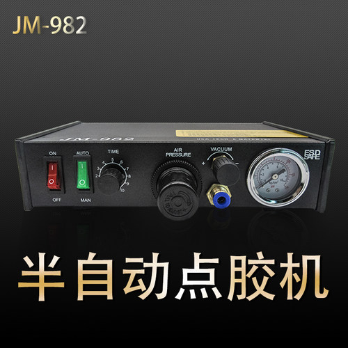 半自动精密点胶机 快干胶硅胶滴胶机手控气动点胶机JM-982点胶机