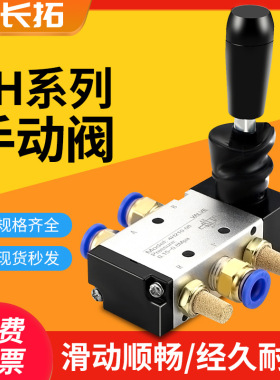 气动开关手动阀气阀4H210-08气缸换向阀手扳汽动二位五通4h310-10