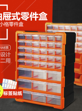 小零件收纳盒抽屉螺丝工具抽屉式零件盒零配件塑料盒小配件收纳盒