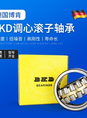 德国BKD进口23144轴承23148双列23152调心滚子23156 CC CA W33 C3