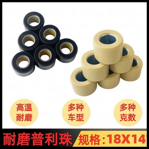 适用光阳 劲丽 GP110 动丽 弯道情人 LIKE G150 雷霆王普利珠传动