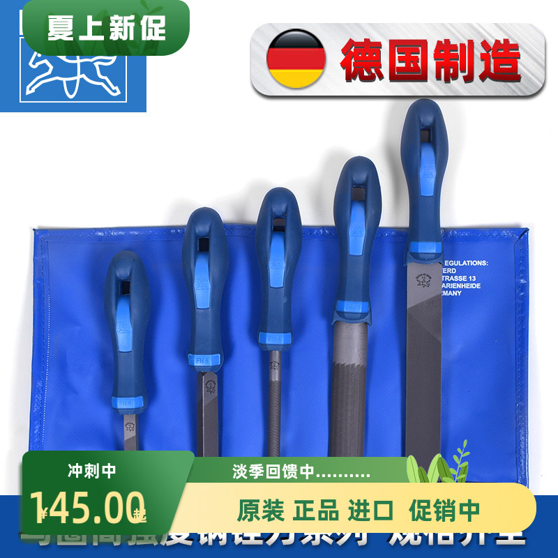 德国进口马圈锉刀PFERD打磨工具搓刀组合圆形三角挫什锦锉刀套装