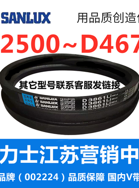 D3429D3454D3505D3531D3556D3581D3607D3632三力士三角带D型皮带D