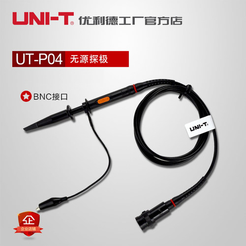 优利德UTP03/UTP04/UTP05/UTP06示波器探头 无源探极60M100M