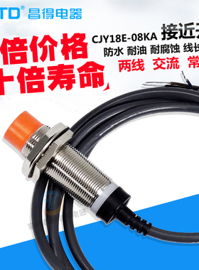 CNTD传感控制器感应接近开关 二线220v常开18MM CJY18E-08KA J EZ
