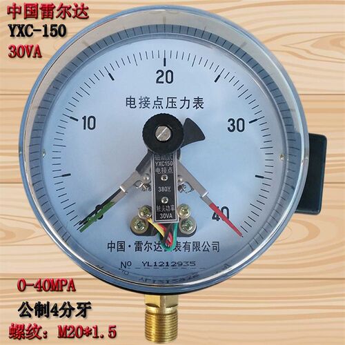 雷尔达YXC150磁助式30VA电接点压力表真空4 1 1.6 2.5 -0.1-0MPA