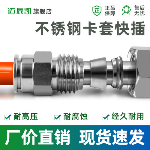 不锈钢卡套快插直通接头 6 8 10 12MM气管 金属管耐高压 气动元件