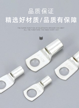 窥口铜鼻子SC35/50/70/95-6/8/10/12接线裸端子铜端子紫铜镀锡