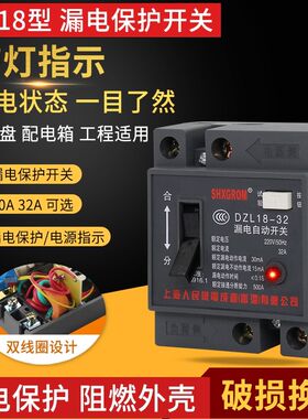 DZL18-32/20漏电保护器 线缆盘手提箱小电箱漏电开关 带灯铜线圈