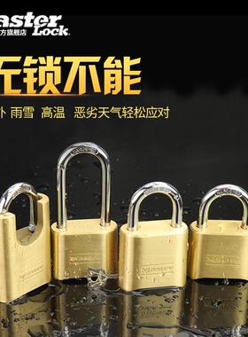 MasterLock玛斯特黄铜密码锁挂锁 家用大号175长梁加长仓库大门锁