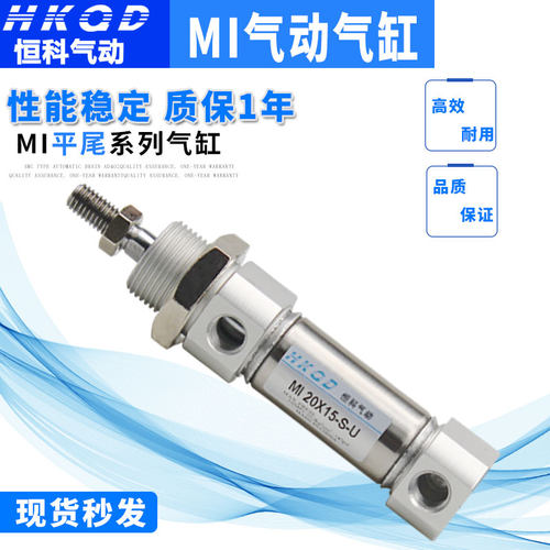小型不锈钢气动气缸平尾系列MI25-10-50-100-150-200-300-S-U