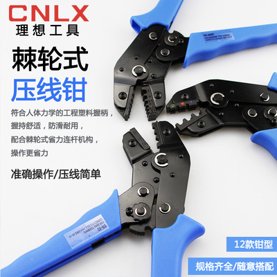 理想管形绝缘裸端子压线钳SN-28B/48B/02C/06WF杜邦汽车端子压接