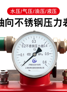 不锈钢压力表Y100Z轴向真空表抗震防震油压表液压表耐高温背接