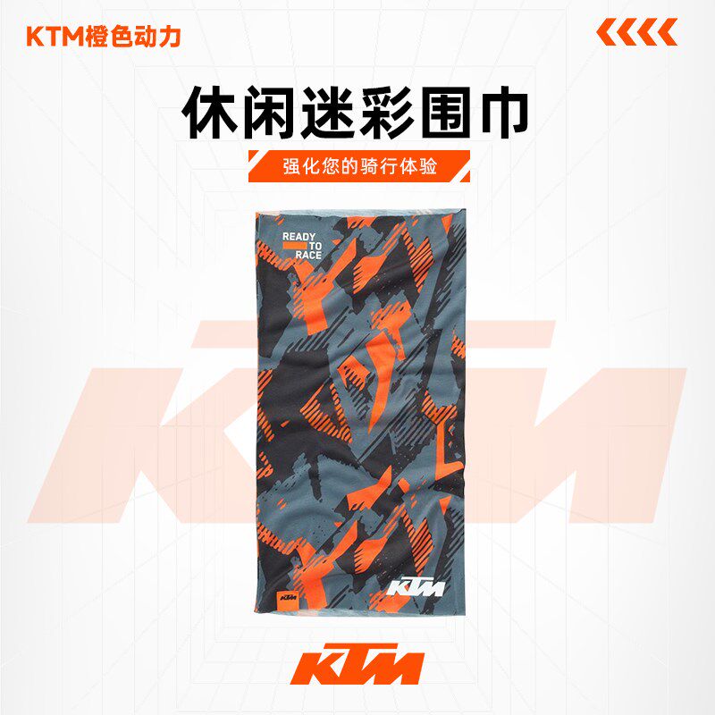 2023款(KTM 迷彩围巾)休闲配饰迷彩围巾