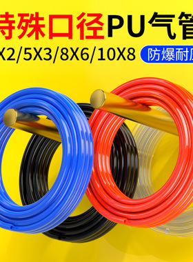 PU气管软管空压机气泵耐高温气线管3X2/5X3/8X3/10X8MM非标透明管