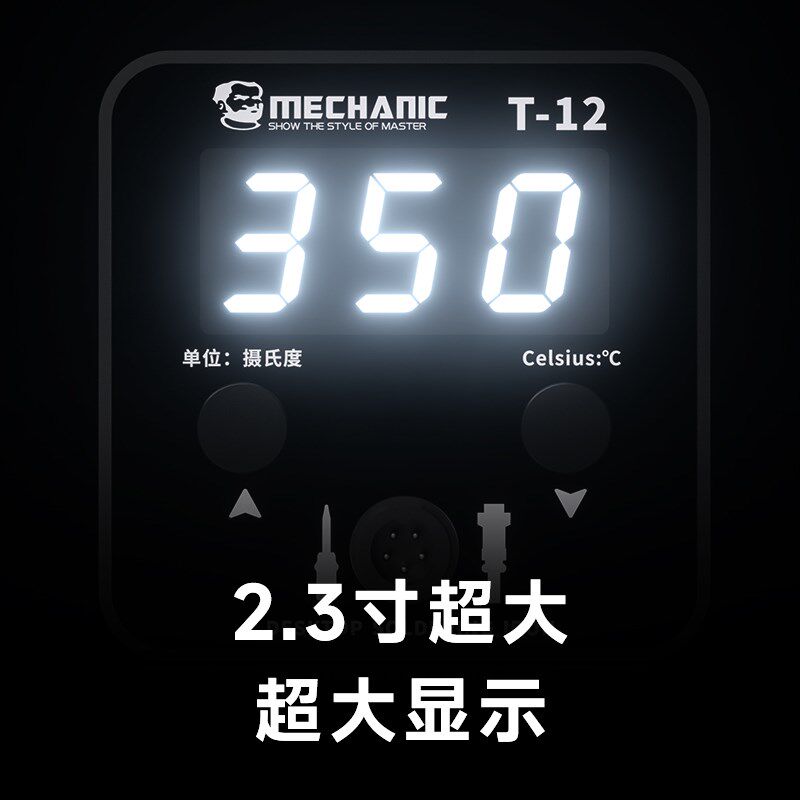 维修佬手机维修焊接焊台超大LED显示屏5挡储存精准控温一键启动