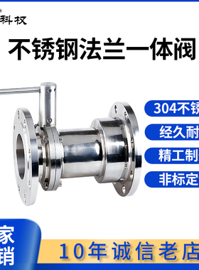 304不锈钢一体阀无负压供水设备专用卫生级法兰(蝶阀 止回阀)