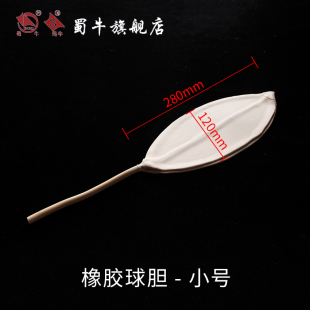 橡胶球胆 乳胶球胆  单联球 气体取样球胆4# 5# 7# 中号气体取样