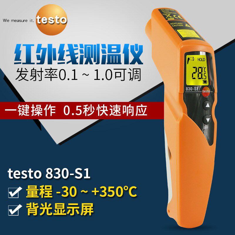 德国德图testo830-S1/830-T1红外测温仪测温枪高精度工业温度计