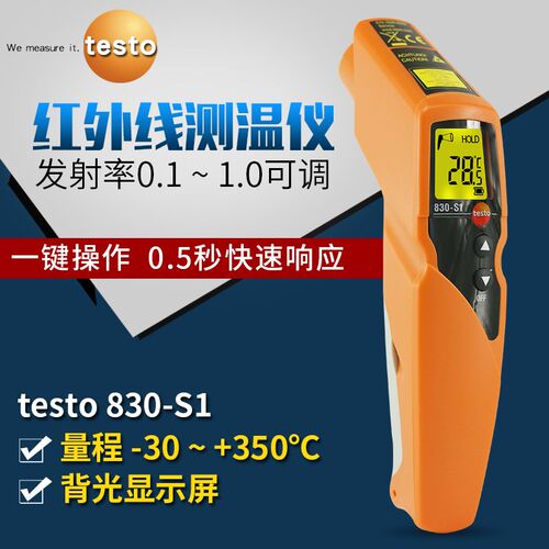 德国德图testo830-S1/830-T1红外测温仪测温枪高精度工业温度计