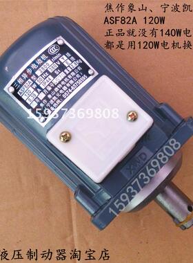 焦作象山电机ASF102A 250W电力液压制动器 推动器三相异步电动机