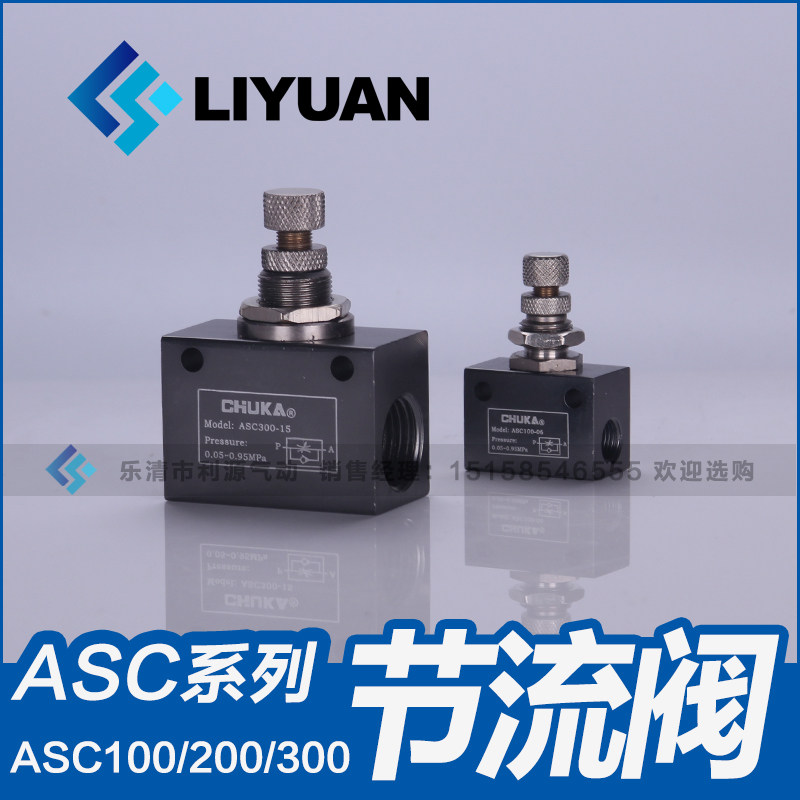 巨开CHUKA单向节流阀ASC100-M506200-08300-10流量控制阀 调节阀