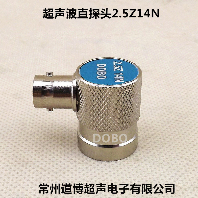 2.5Z14N超声波直探头探伤仪单晶纵波换能器5MHz
